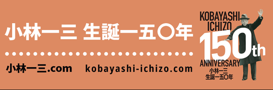 kobayashiichizo150th